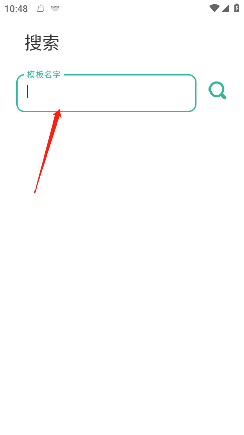 写锤子检讨书官方最新版
