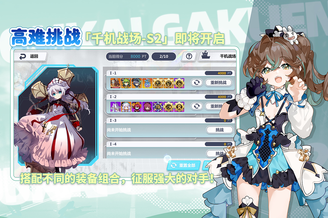 崩坏学园2百度版