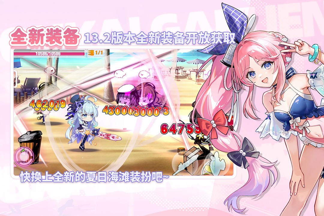 崩坏学园2测试服