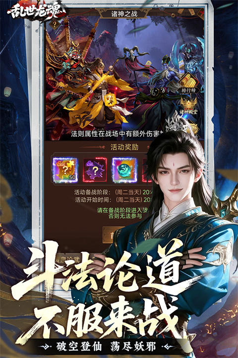 乱世龙魂果盘版