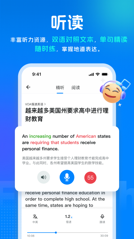 新述app
