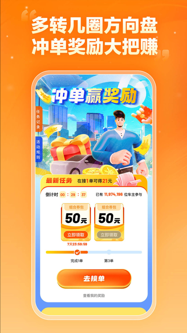 嘀嗒车主官方版