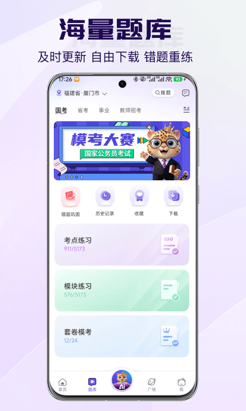 得分未来