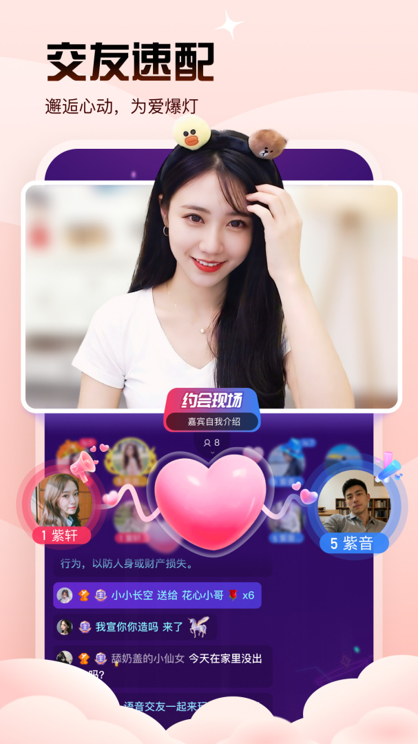 Yo交友
