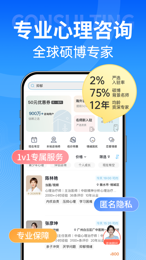 壹点灵最新版