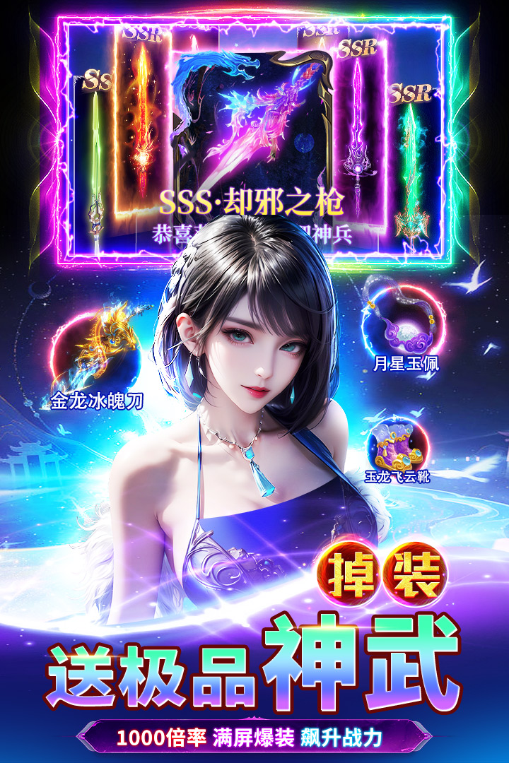 天堂魔狱九游版