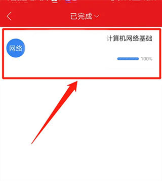 绚星云学习最新版app