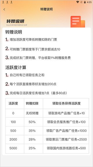 蚁丛旅游最新正版