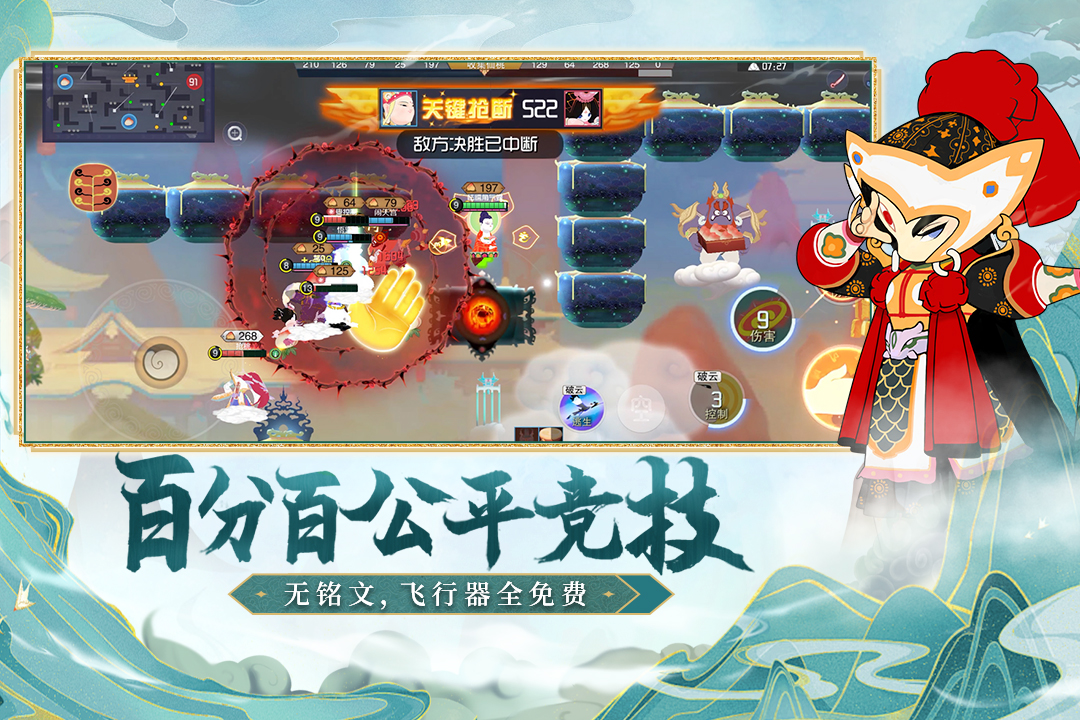 闹闹天宫九游版