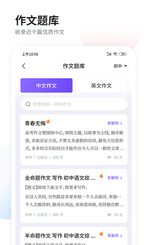 智学作文