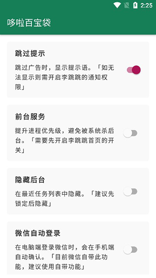 李跳跳app最新版