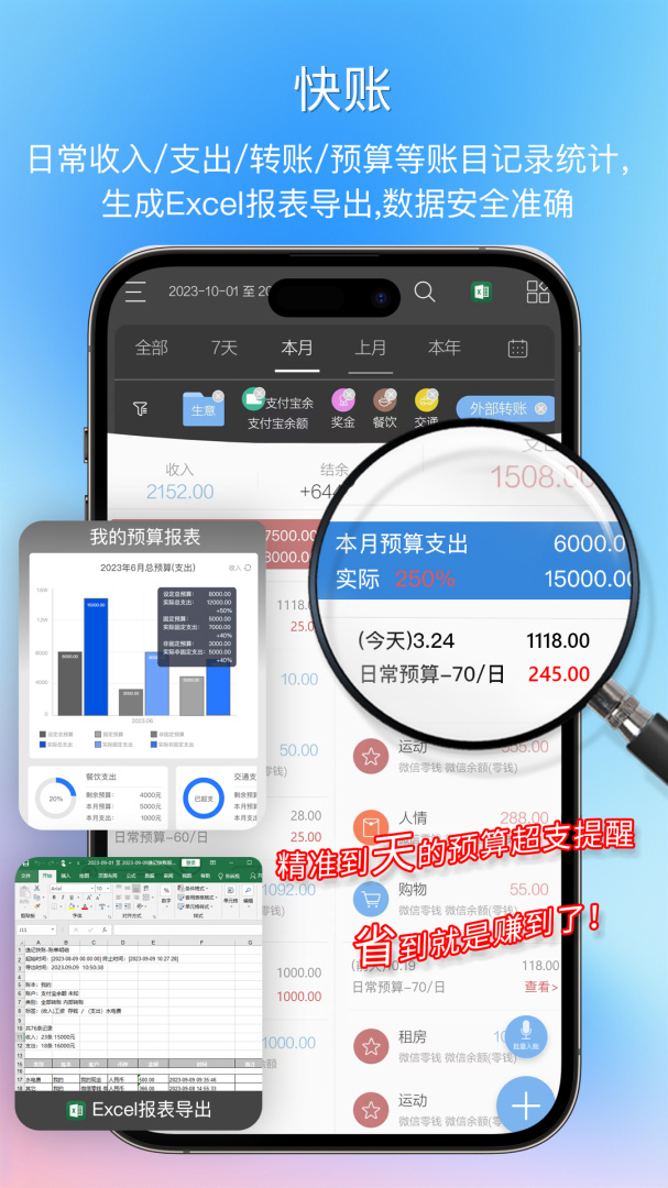 逸记官方版app