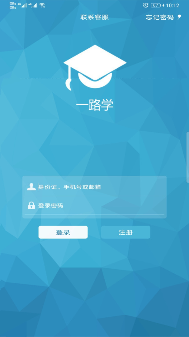 一路学app