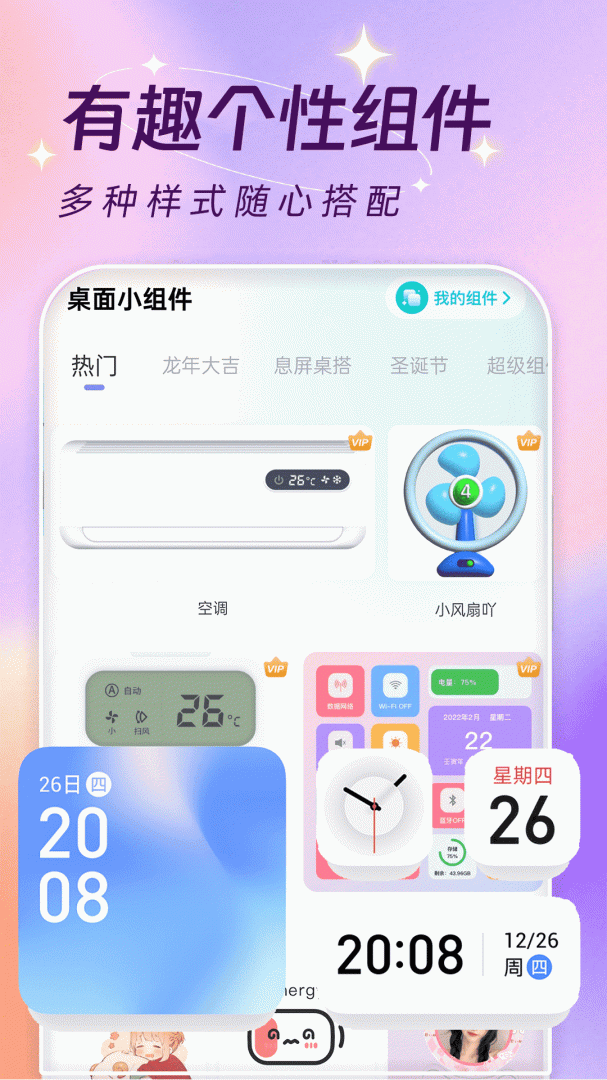 主题壁纸大全最新版app