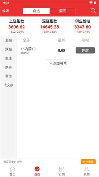 智赢诊股最新版