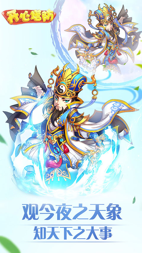 开心塔防小米版