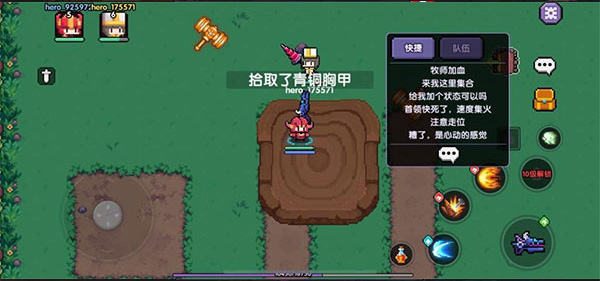 我的勇者华为版