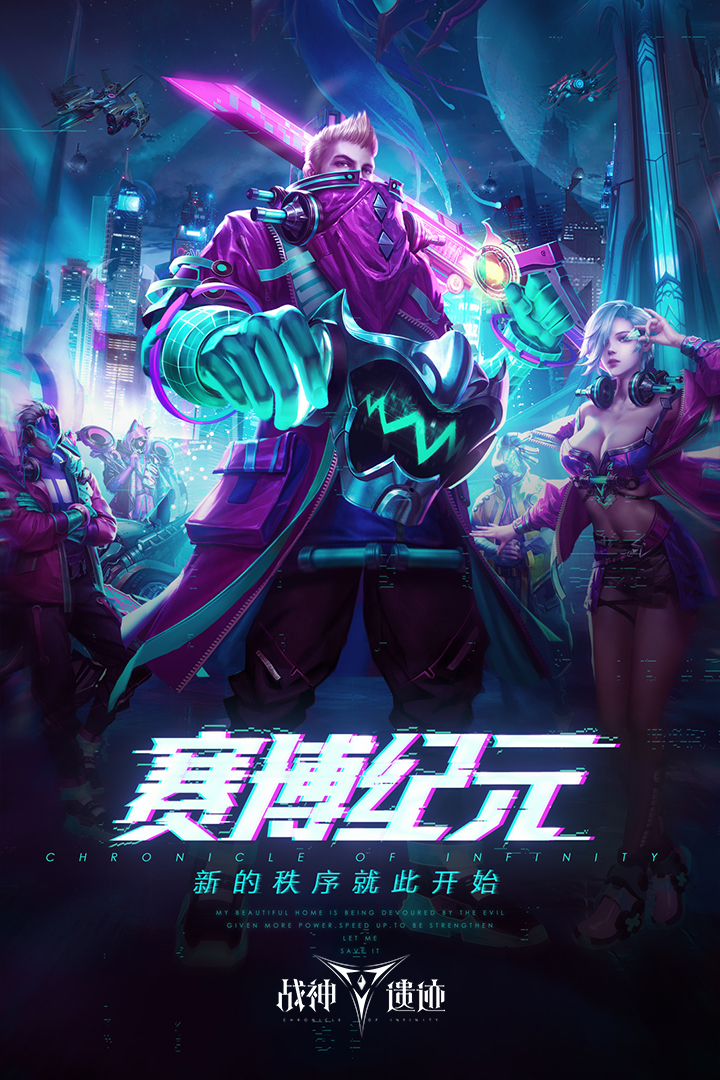 战神遗迹官方正版