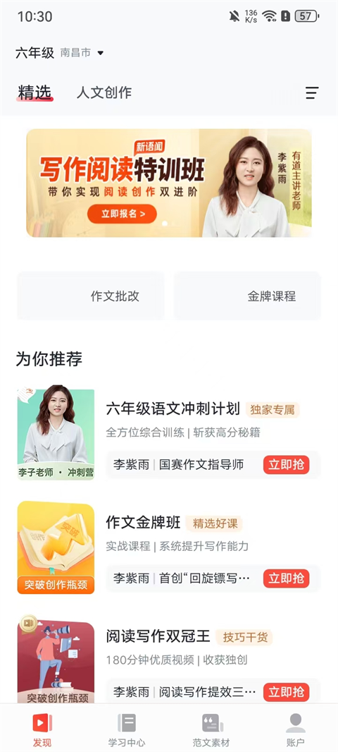 网易有道博闻最新版