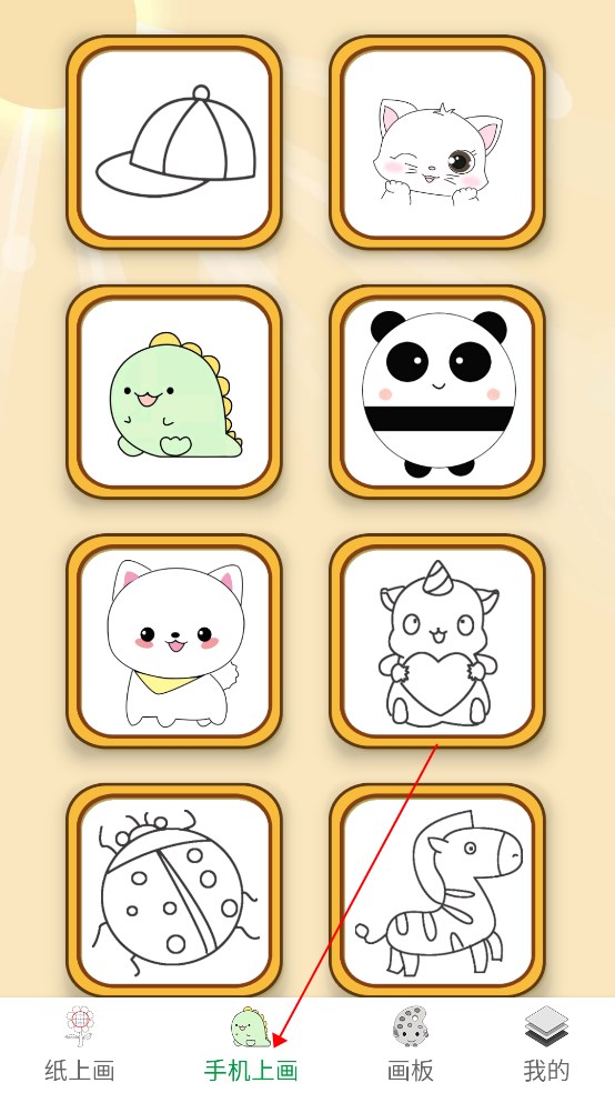 轻松学简笔画app