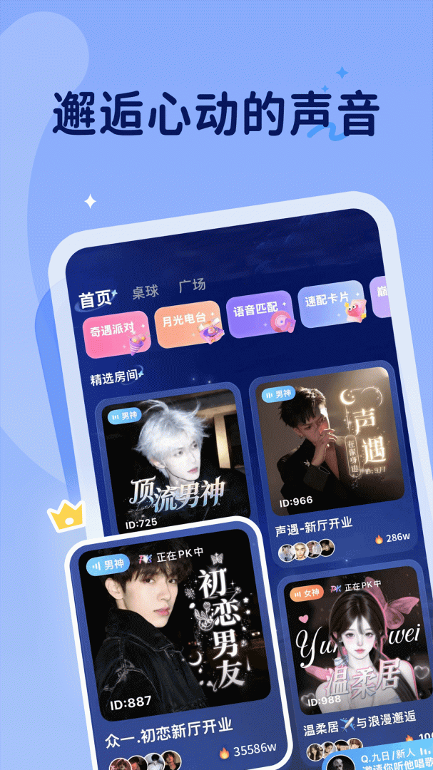 抖你最新版