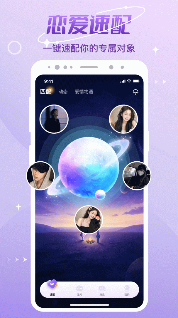 cp速配app官方版