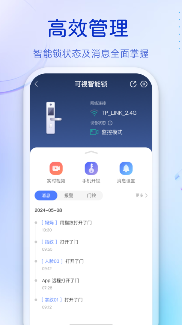 叮咚app官方版