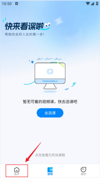 峰学蔚来官方版