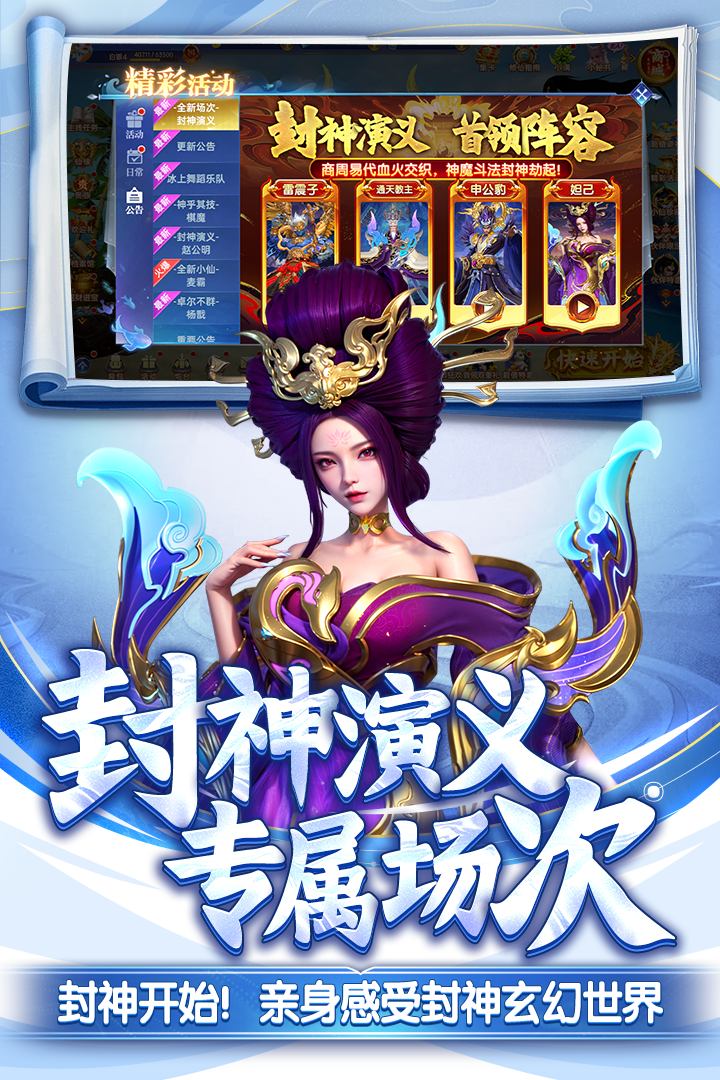 捕鱼新纪元oppo版