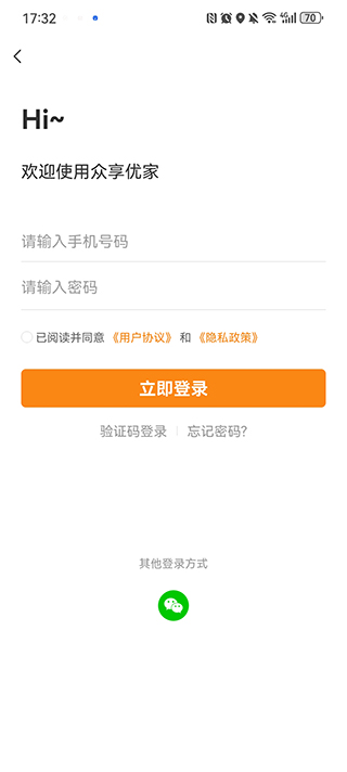 众享优家官方版