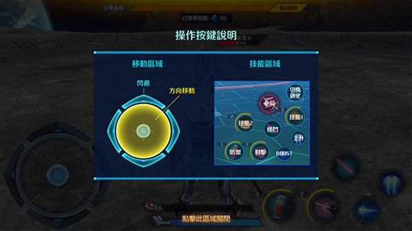 钢弹争锋对决台服