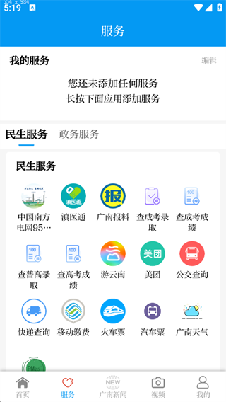 今日广南官方正版