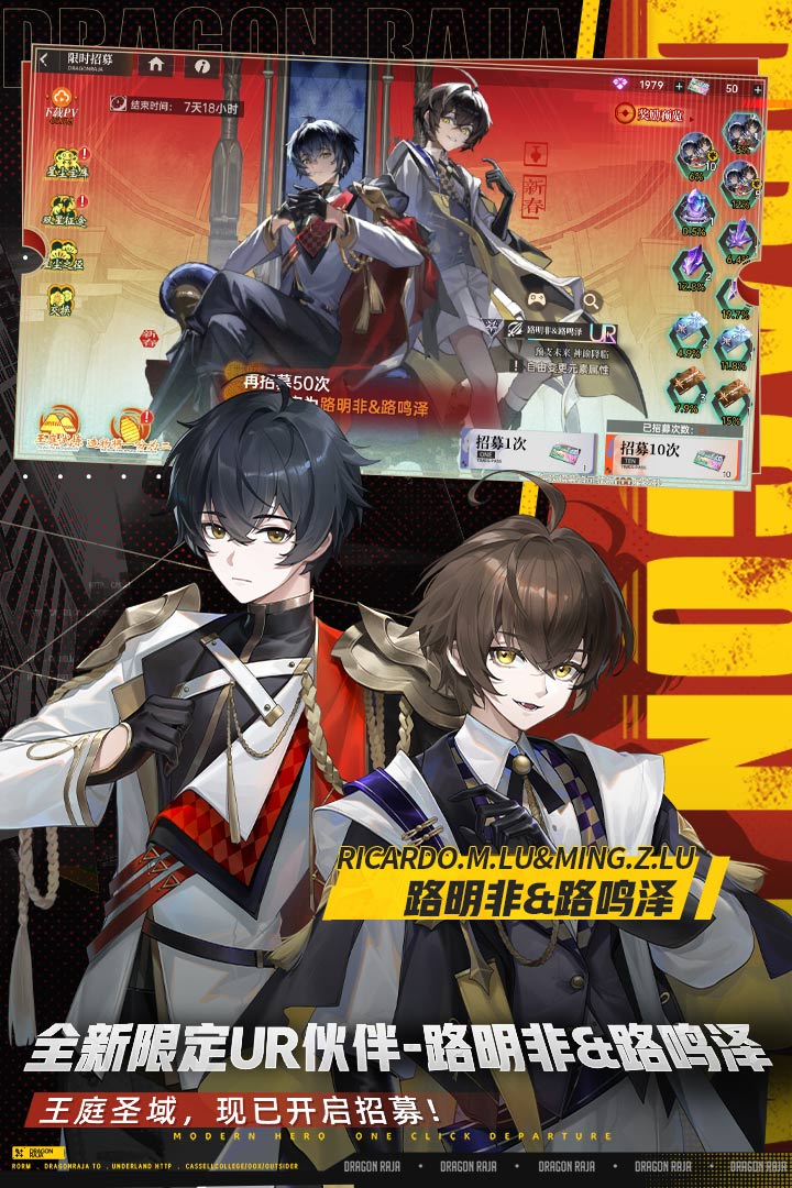 龙族卡塞尔之门vivo版