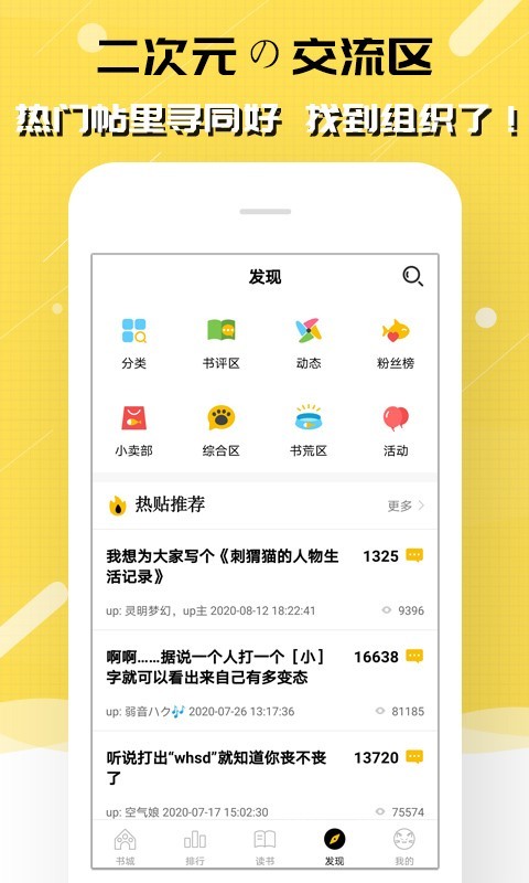 刺猬猫阅读app官方版