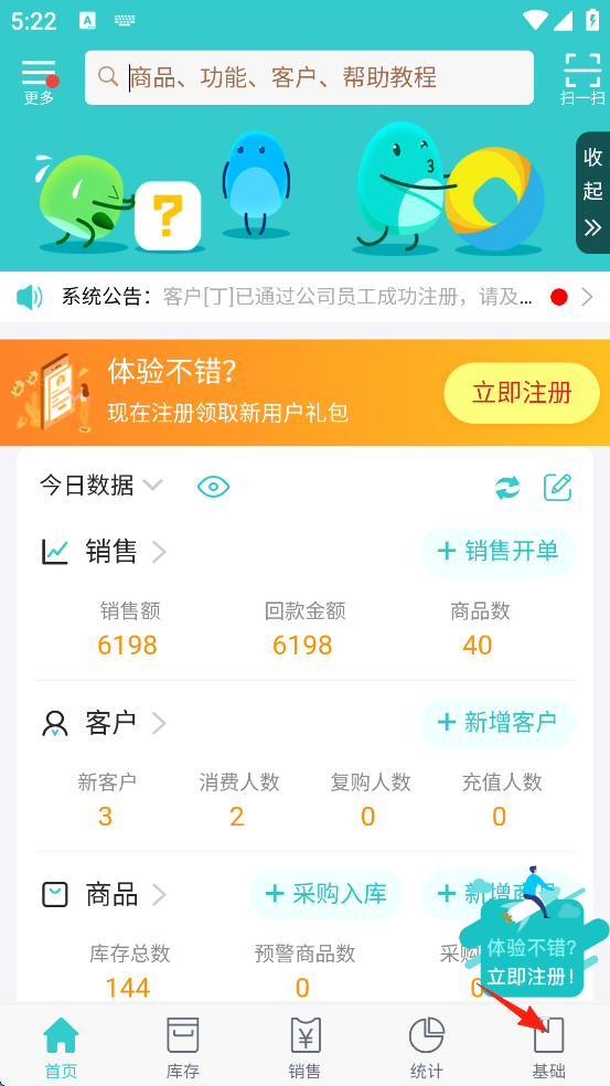 秦丝生意通app