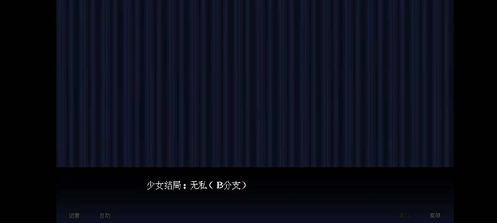 坏结局剧院官方版