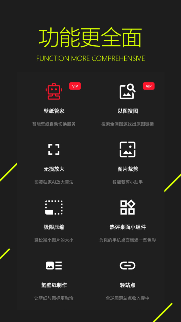 图凌官方版app