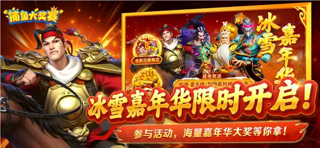 捕鱼大奖赛3D版