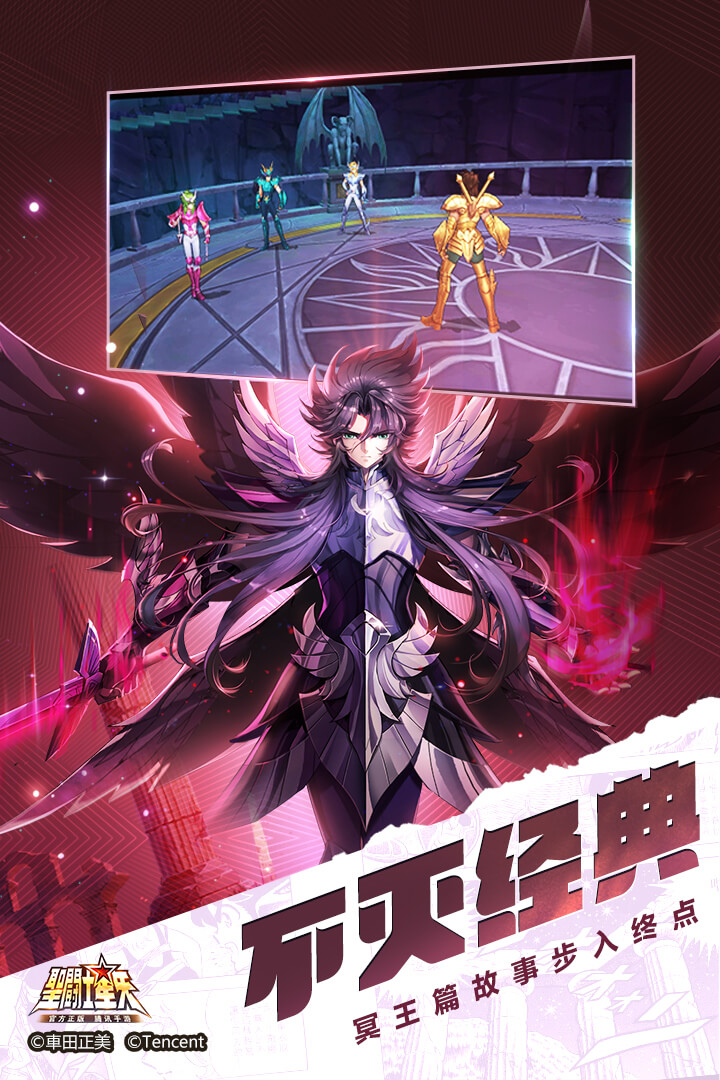 圣斗士星矢