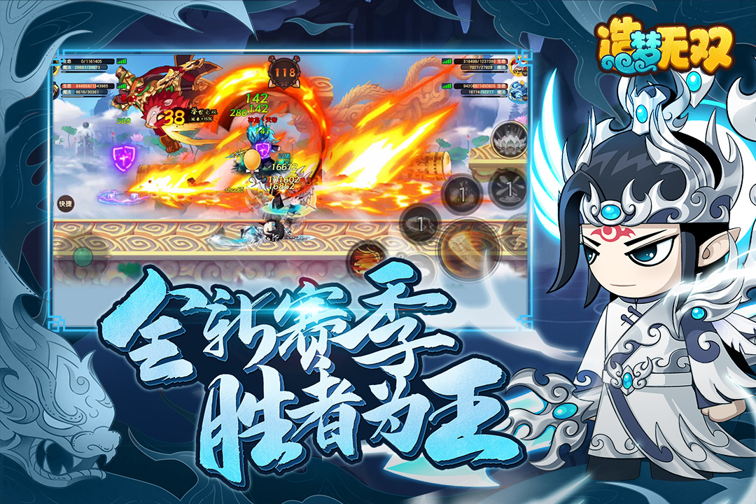 造梦无双vivo版