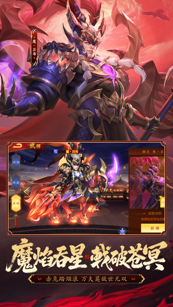 三国杀名将传九游版