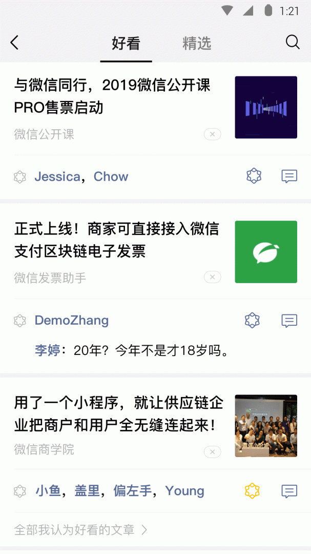 微信32位版