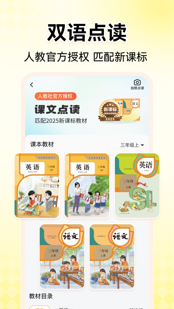 小猿口算家长版