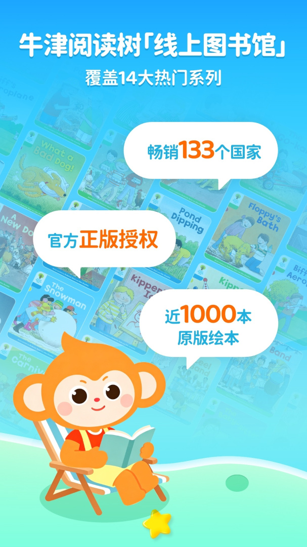 奇奇学app