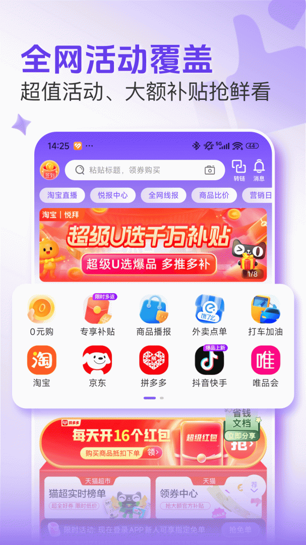 悦拜app官方版