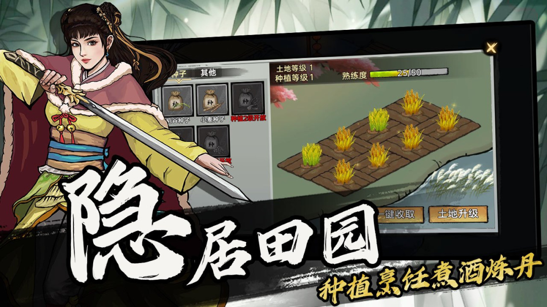 武侠历险记手游