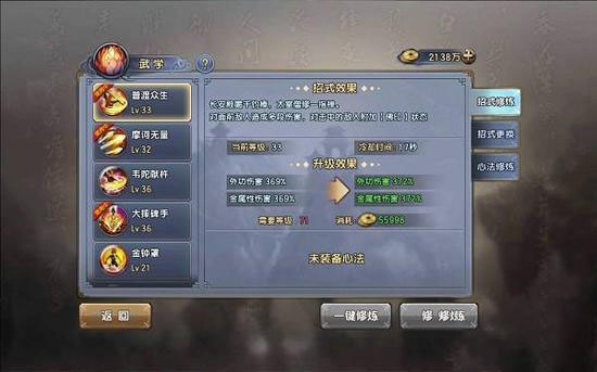 倚天屠龙记官方正版