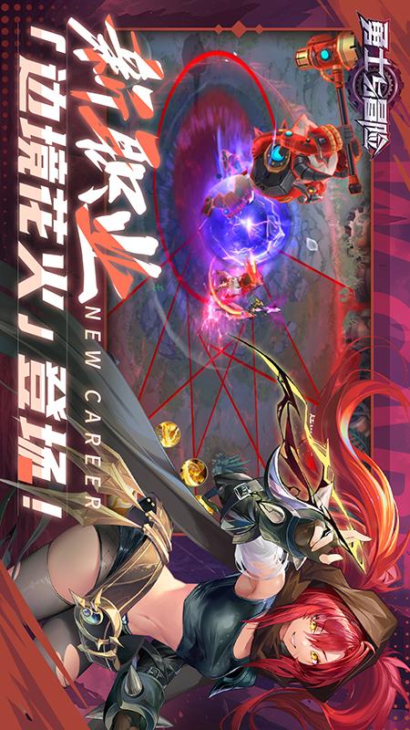 勇士与冒险vivo版