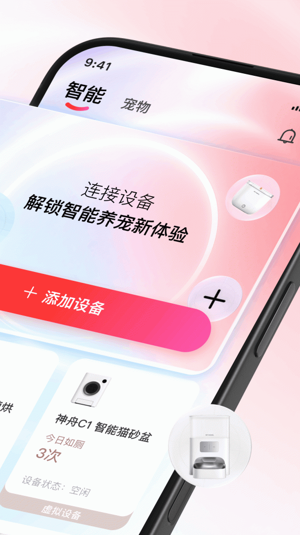 滴宠生活