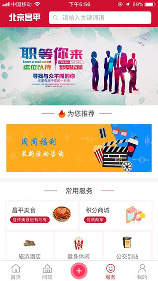 北京昌平官方版